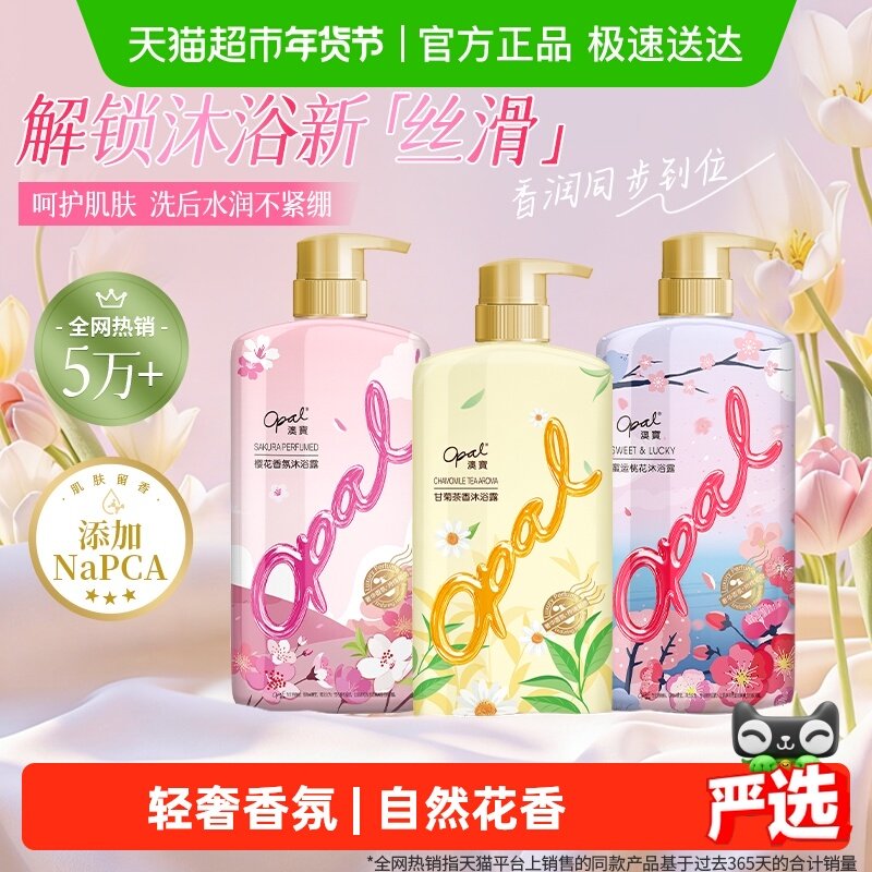 澳宝玩美香氛沐浴露正品家庭套装留香保湿滋润男女士沐浴乳液,洗护清洁剂/卫生巾/纸/香薰,沐浴露,淘宝优惠券,粉丝福利购,淘宝优惠卷