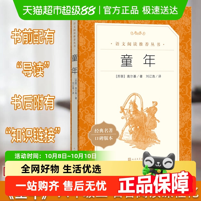 童年高尔基正版书籍