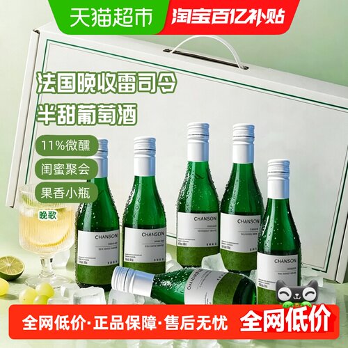 晚歌食品雷司令白葡萄酒
