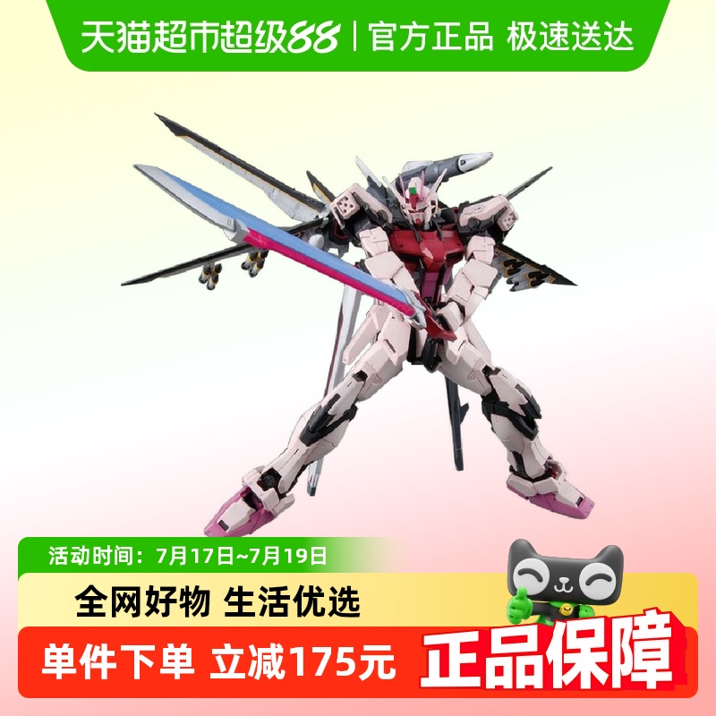 万代MG1/100比例拼装模型