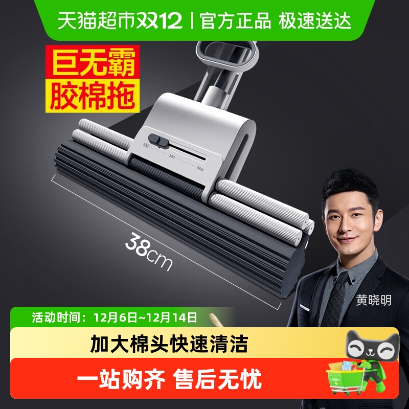 大卫新款38cm吸水免手洗拖把头