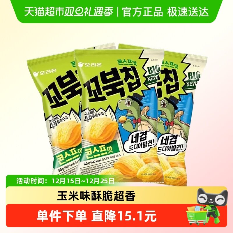Orion玉米味零食70g×3袋