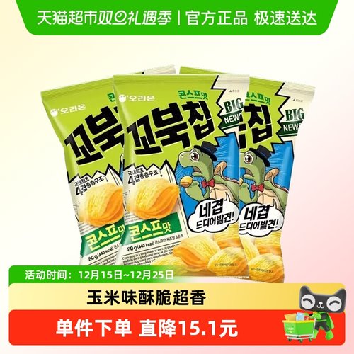 Orion玉米味零食70g×3袋