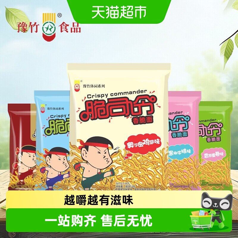 豫竹食品脆司令干脆面酥脆口感图片