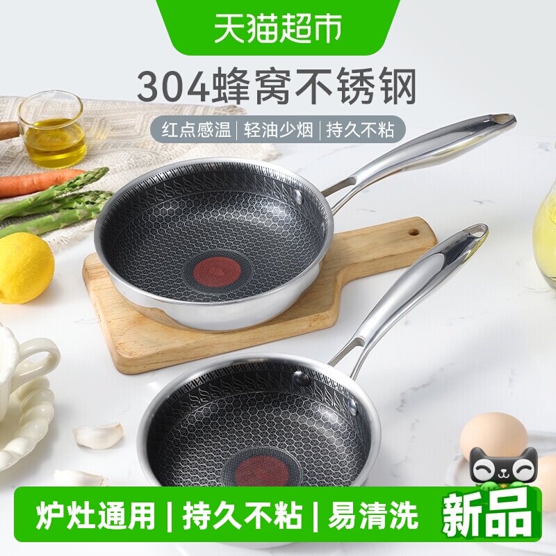 卡罗特家用蜂窝煎锅18cm 28元 - 86线报