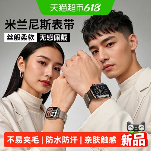 表带哥苹果s11磁吸表带强劲吸附