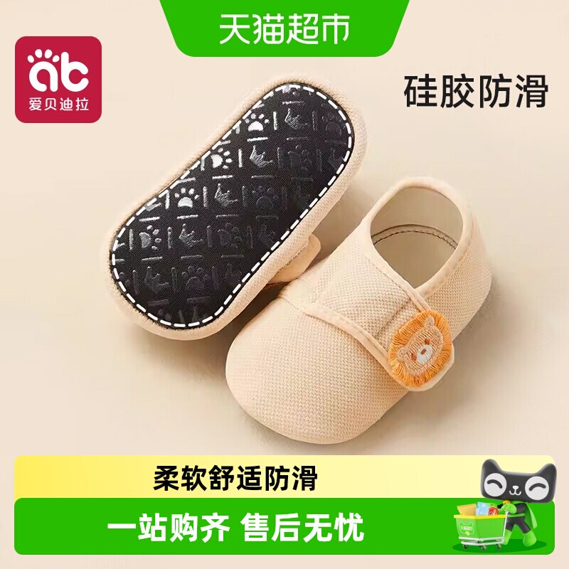 爱贝迪拉宝宝地板袜隔凉柔软舒适图片