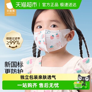 贝肽斯儿童口罩3d立体婴幼儿1一3到6一12岁宝宝专用防护口耳罩