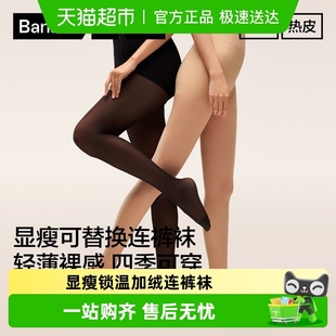 蕉内热皮5系光腿神器女士美肤裸感丝袜肤色保暖加厚秋冬连裤 袜