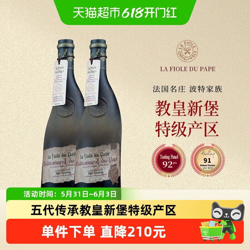 高端红酒葡萄酒法国原瓶进口歪脖子教皇新堡西拉干红葡萄酒礼盒装