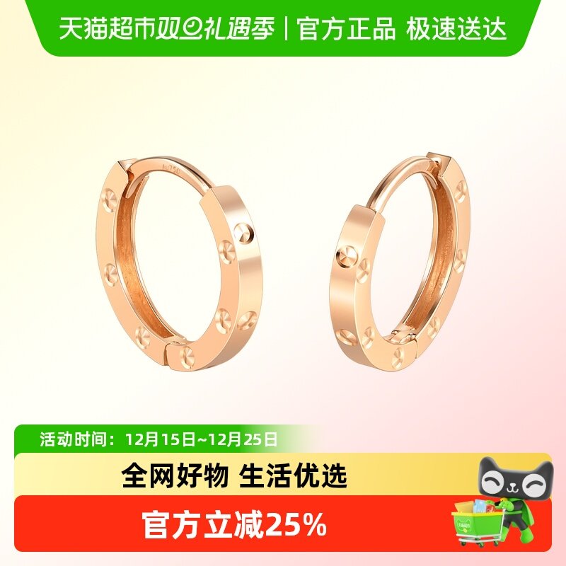 周生生圆环耳环18K金耳饰