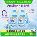 2柔软衣物固色 金纺清新柔顺衣物护理剂4KG 下拉享更多优惠