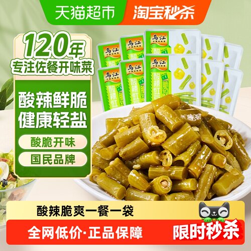 乌江酸辣泡豇豆脆爽十足佐餐下饭