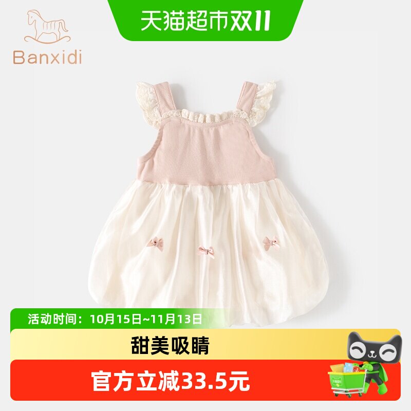 班喜迪女童连衣裙夏装2026新款洋气宝宝吊带公主裙婴儿花苞裙夏季