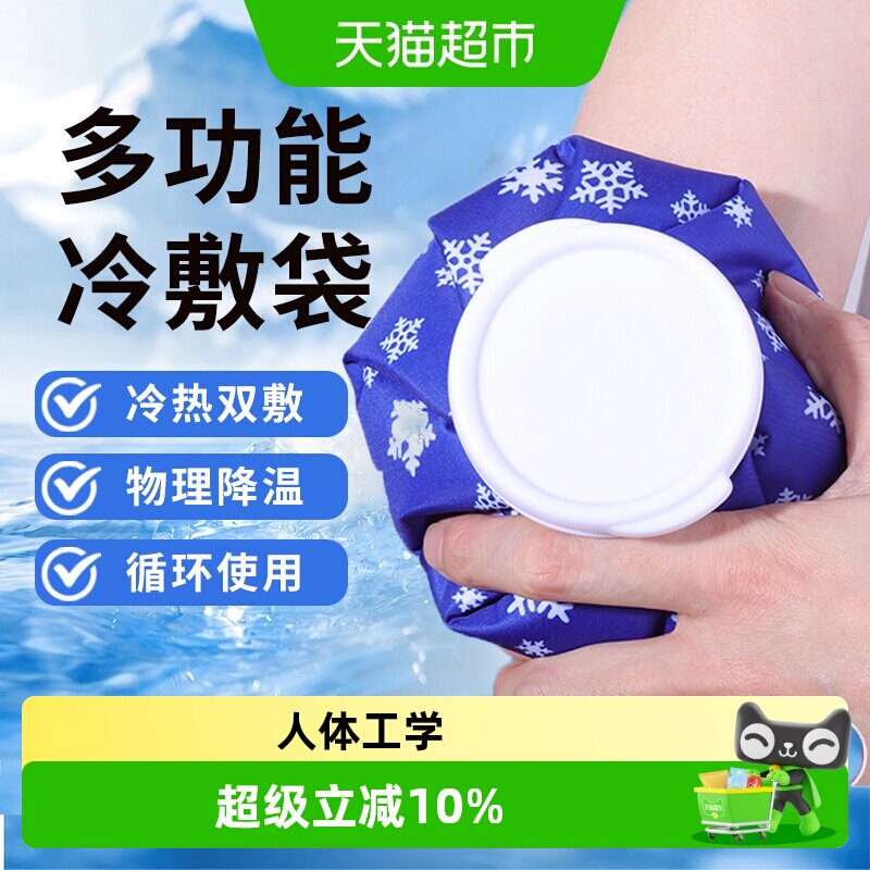 莱弗凯冰敷袋反复使用医用膝盖关节损伤运动冰袋冰包术后冷敷降温