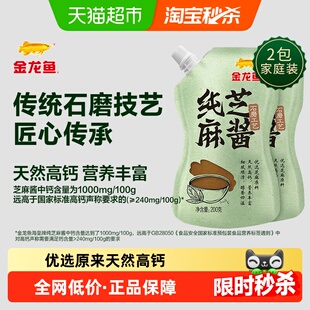 金龙鱼纯芝麻酱调味品200g*2袋拌面凉菜沙拉火锅蘸料热干面酱烧烤