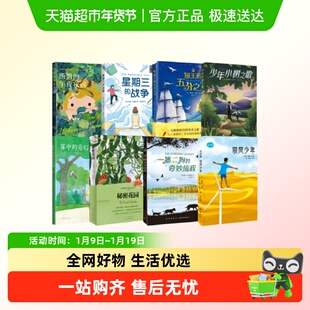 汤姆的午夜花园 宫崎骏挚爱 樊登小读者推荐爱丽丝梦游仙境