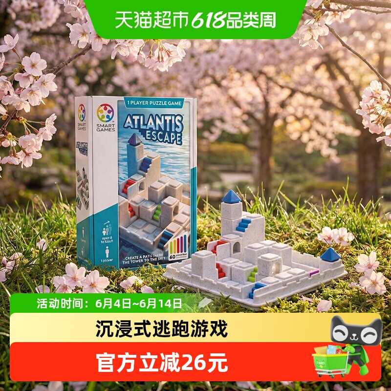 【益智玩具】比利时SmartGames勇闯地下城益智玩具桌游10岁以上