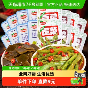 口水娃贡菜香辣海带片组合628g下饭菜开袋即食海带丝休闲解馋零食