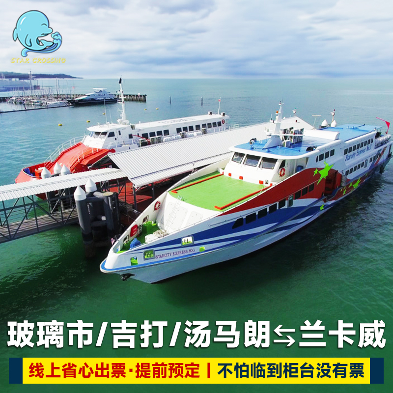 【省心便利】线上出票，无需亲自到柜台购买，省下来回费用 【极速出票】直连系统出票，极速出票更安心