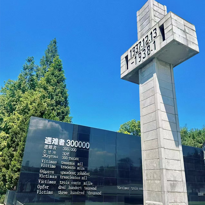 侵华日军南京大屠杀遇难同胞纪念馆1.5H人工讲解深度游含独立耳麦
