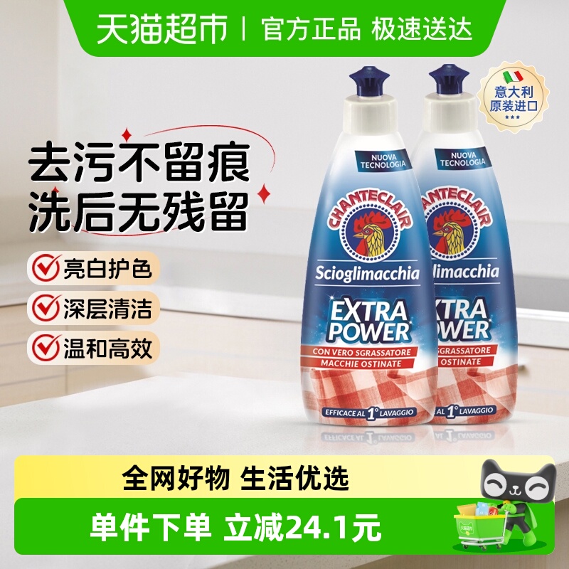 大公鸡污渍克星洗衣液375ml×2瓶