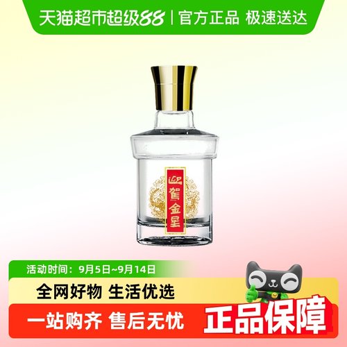 迎驾贡酒迎驾金星42度小酒
