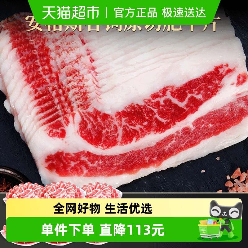 沣瑞食品澳洲冷冻原切肥牛片