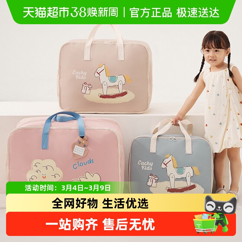 幼儿园被子收纳袋衣服牛津布被褥打包收纳包防潮棉被搬家整理袋子