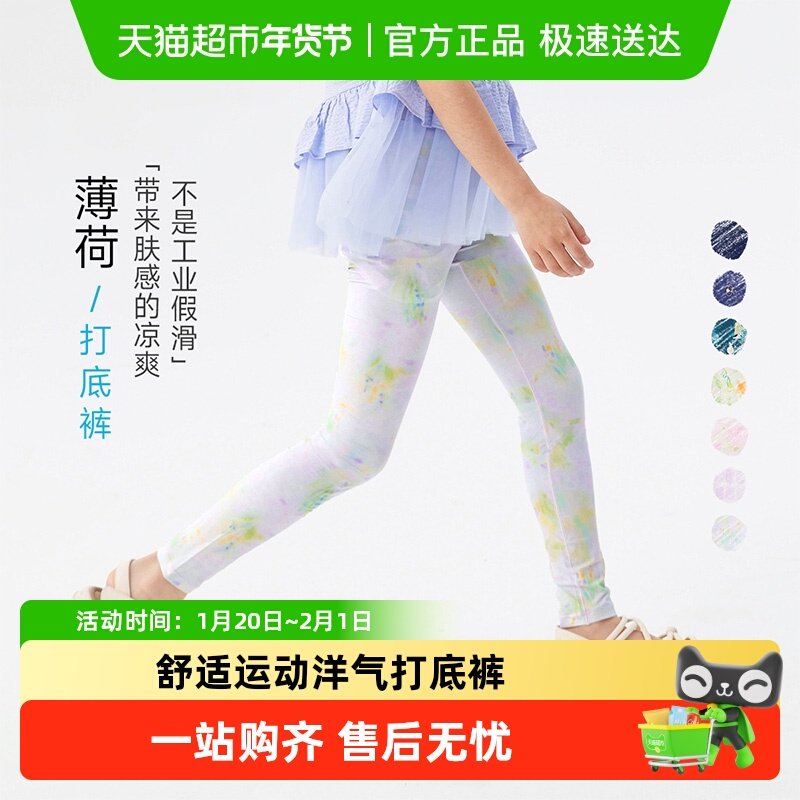 allblu幼岚儿童裤子女童新款轻薄薄荷皮舒适运动洋气打底裤,童装/婴儿装/亲子装,裤子,淘宝优惠券,粉丝福利购,淘宝优惠卷