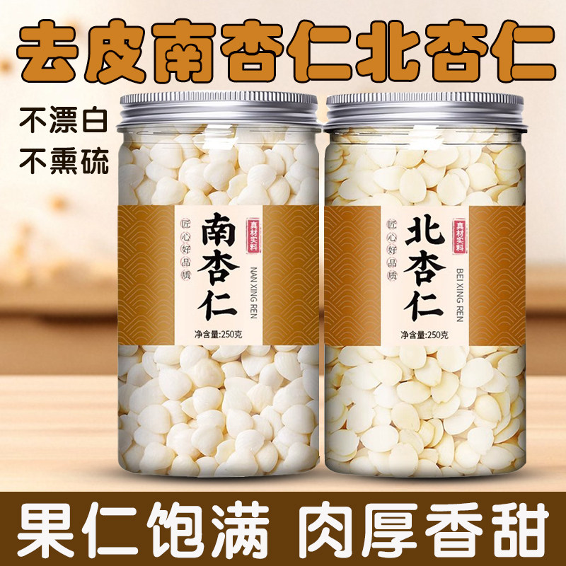 南杏仁北杏仁新货去皮甜杏仁食用杏仁粉打豆浆坚果无硫新银耳百合,零食/坚果/特产,杏仁/杏干,淘宝优惠券,粉丝福利购,淘宝优惠卷