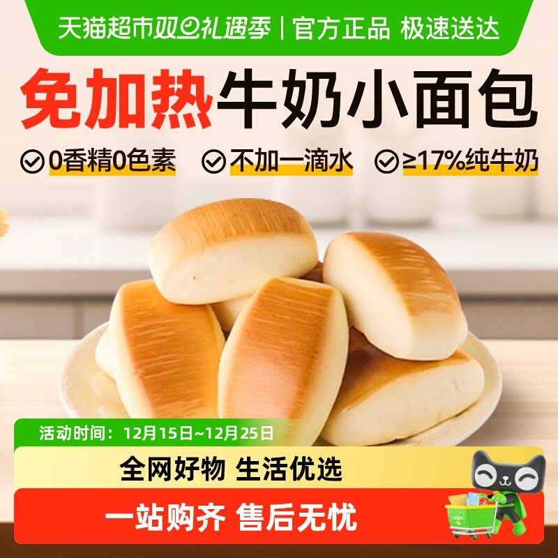 无添加奶香小馒头新鲜短保