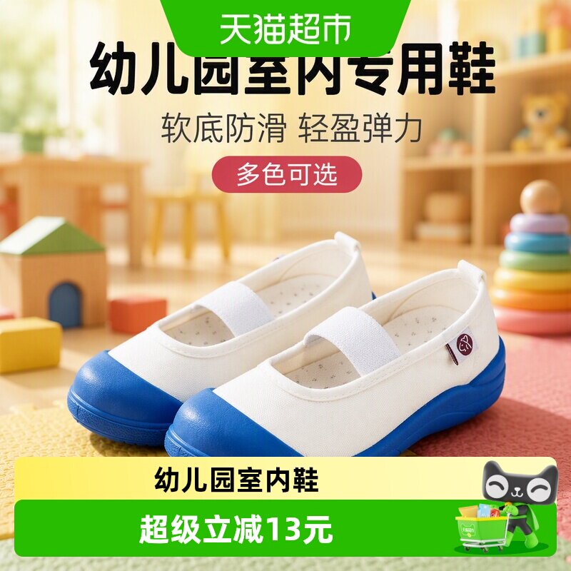 秀才胡同儿童帆布鞋双色舒适透气图片