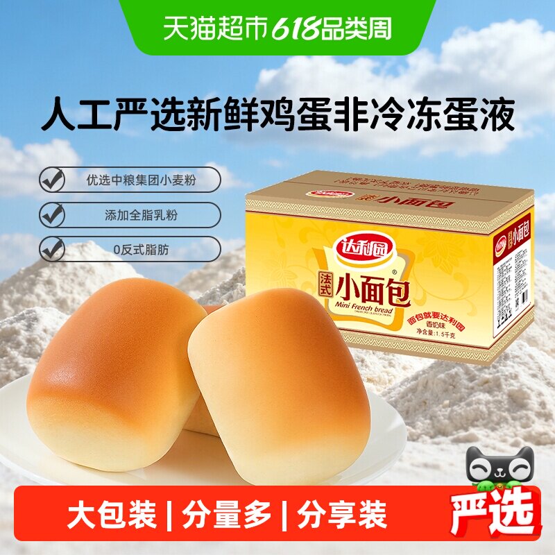 达利园奶香小面包即食2500g