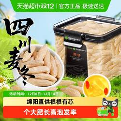 麦冬正宗四川绵阳川麦冬野外生级麦冬中草药材麦门东泡水喝麦东茶