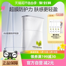 【618狂欢购】珀莱雅盾护防晒霜SPF50+面部肤感清爽强力隔离耐晒