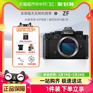 微单机身 Nikon 全画幅无反相机ZF 微单相机 尼康