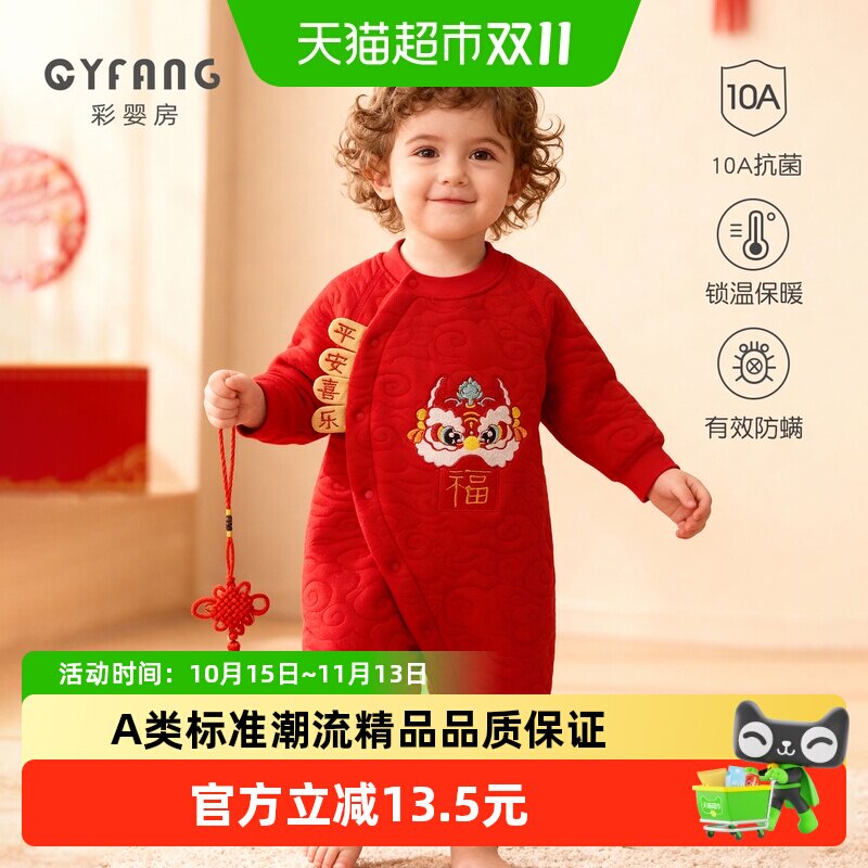 彩婴房纯棉软糯夹棉三层保暖连衣