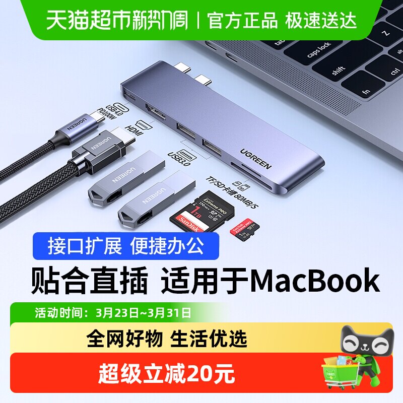绿联拓展坞扩展typec适用苹果电脑mac笔记本hdmi网口配件