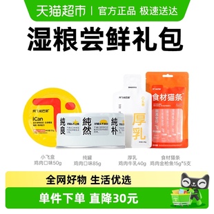 Alfie&Buddy阿飞和巴弟零食主食湿粮大礼包