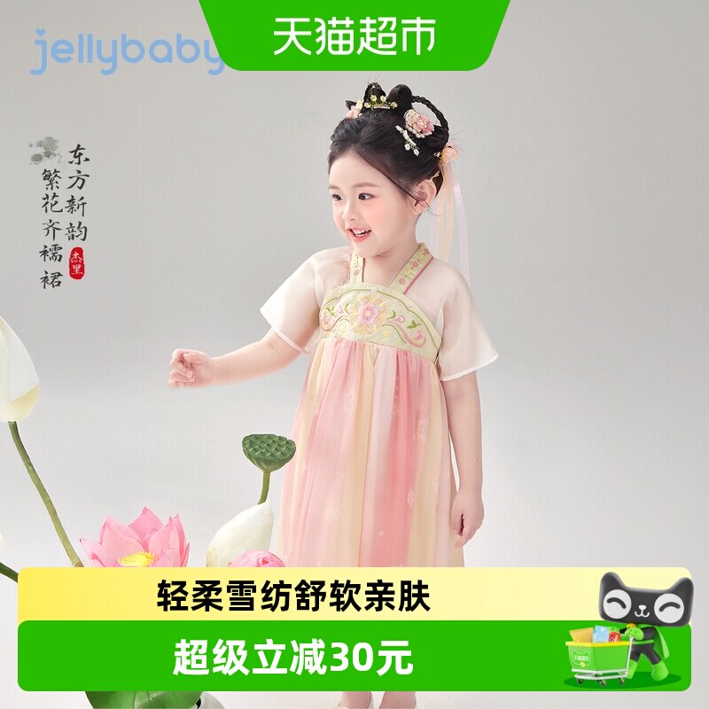 jellybaby女童夏季汉服裙子图片
