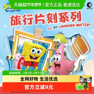 KKV正品海绵宝宝旅途片刻系列盲盒卡通童趣可爱潮玩摆件礼物伴手