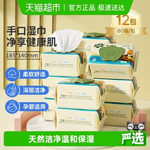 子初婴儿湿巾儿童湿纸巾新生儿手口专用家用湿巾纸 详情领补贴