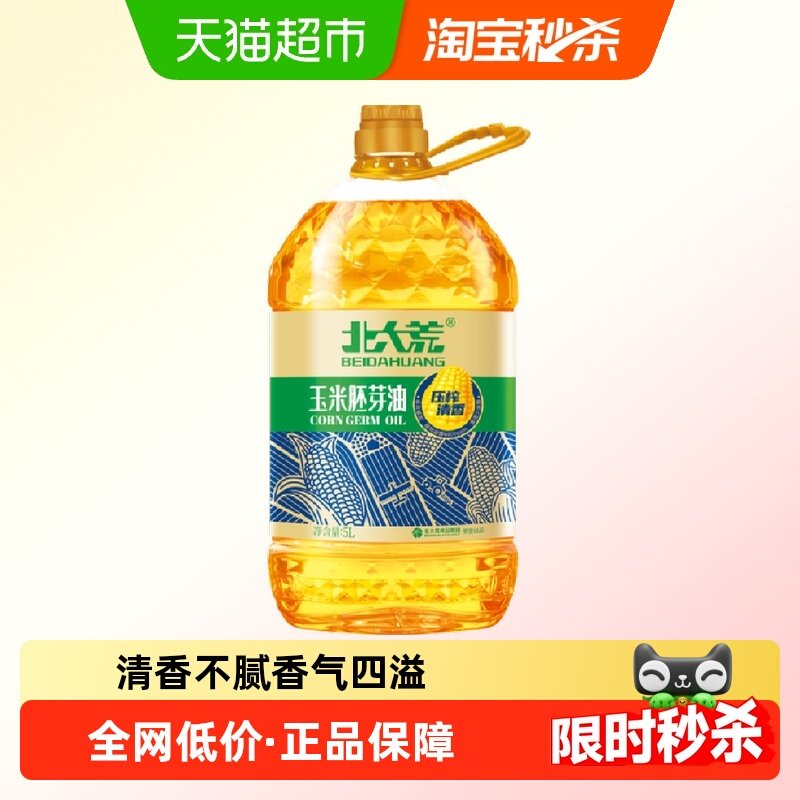 北大荒玉米胚芽油5L非转基因压榨食用油家用家庭桶装,粮油调味/速食/干货/烘焙,玉米油,淘宝优惠券,粉丝福利购,淘宝优惠卷