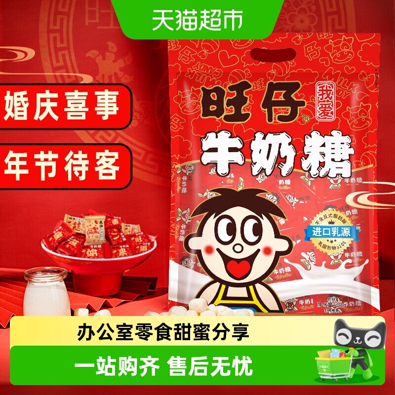 旺旺旺仔牛奶糖童年味道嚼劲