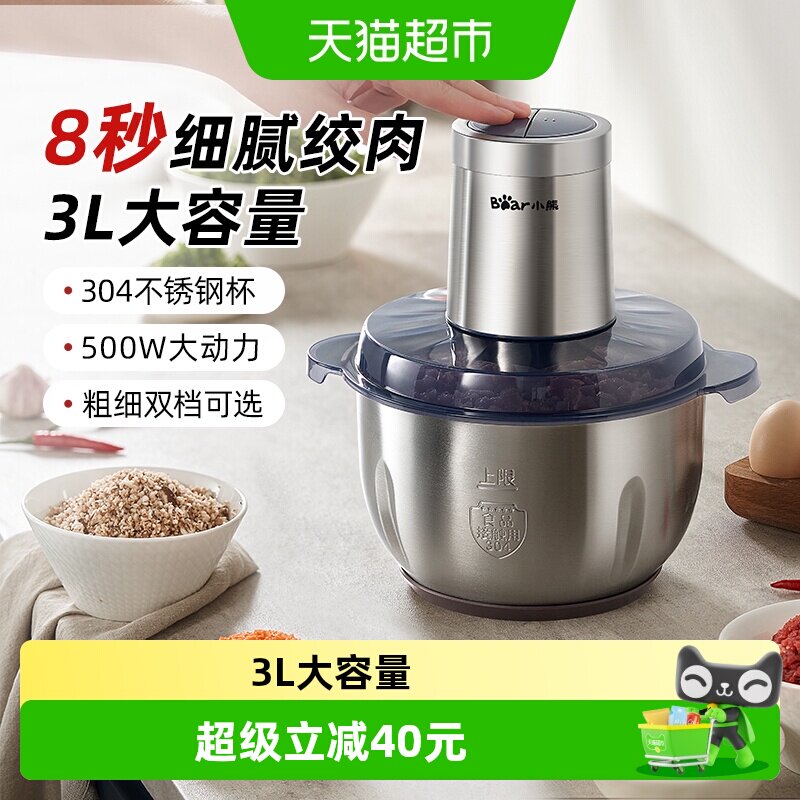 小熊绞肉机家用大容量不锈钢绞馅机多功能搅拌机全自动打馅碎肉机