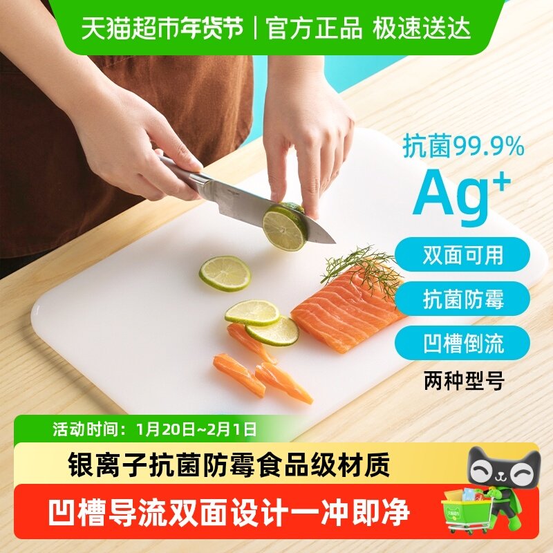 茶花砧板菜板抗菌银离子防霉双面案板食品级厨房防滑切水果占板,厨房/烹饪用具,砧板/菜板,淘宝优惠券,粉丝福利购,淘宝优惠卷