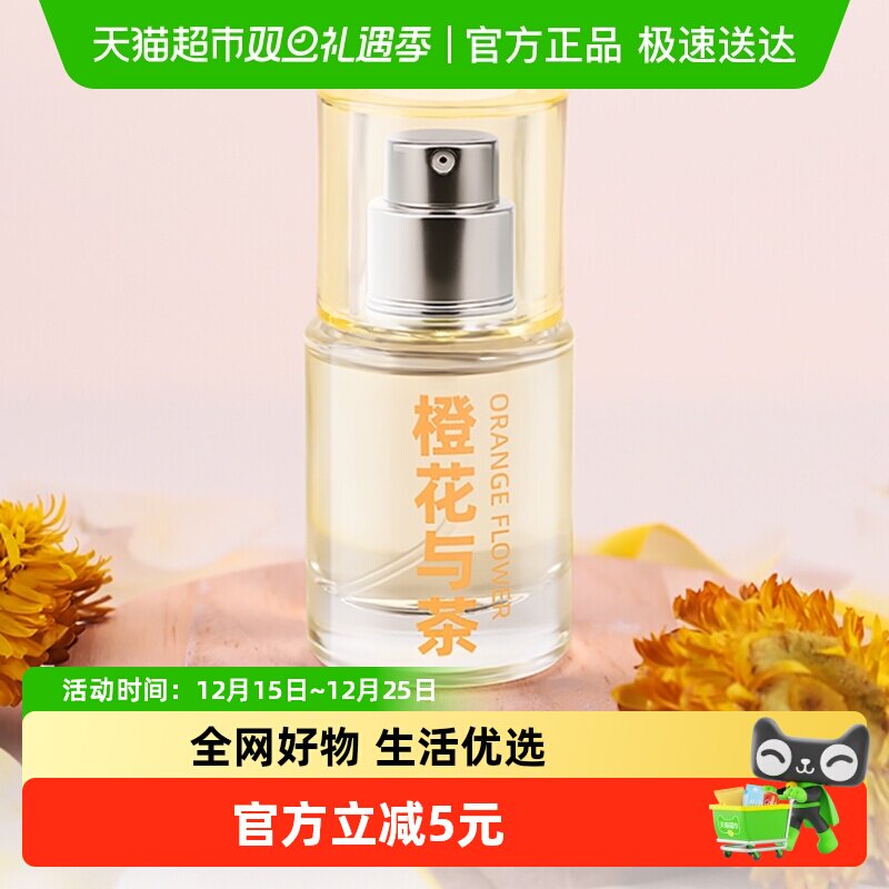 MINISO/名创优品淡香花香香水