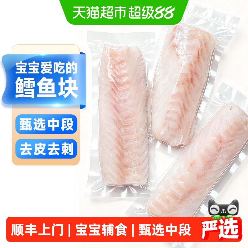 原切鳕鱼新鲜冷冻宝宝辅食鳕鱼块鱼排深海雪鱼小包装