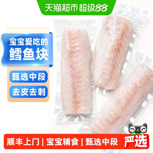 深海鳕鱼急速冷冻肉质爽滑